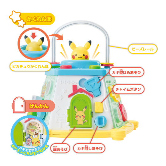 Pikachu Kid's Play Box - Child development multi-gameplay toy - Japan Trend Shop