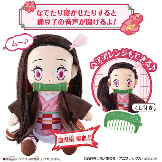 Demon Slayer: Kimetsu no Yaiba Always Together Talking Nezuko - Interactive character plush doll - Japan Trend Shop