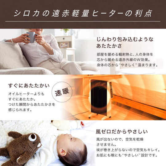 siroca Far Infrared Lightweight Heater - Versatile room heating device - Japan Trend Shop