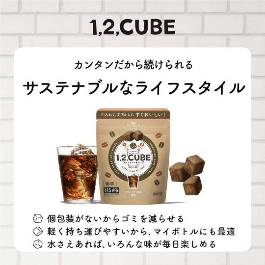Coca-Cola Japan 1,2 Cube Instant Coffee - Freeze-dried instant brew - Japan Trend Shop