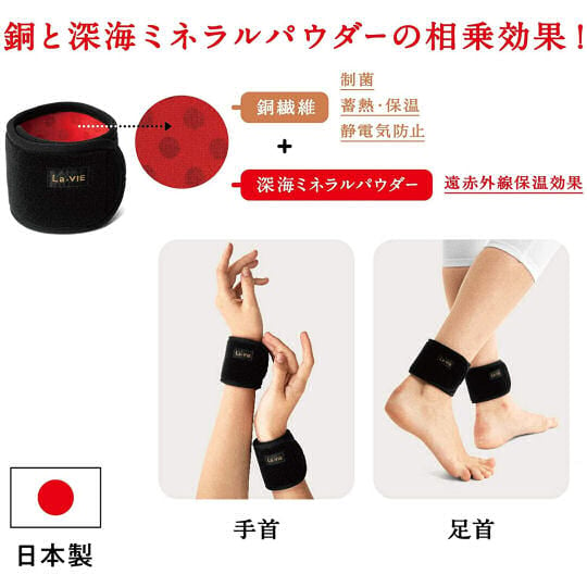 Heat Supporter Wrist and Ankle Wraps - Self-warming device for hands and feet - Japan Trend Shop