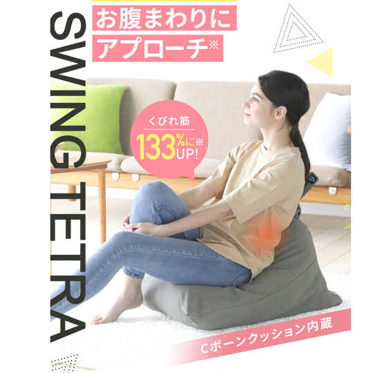 Swing Tetra Sitting Pillow - Rocking pillow with back support - Japan Trend Shop