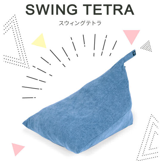 Swing Tetra Sitting Pillow - Rocking pillow with back support - Japan Trend Shop
