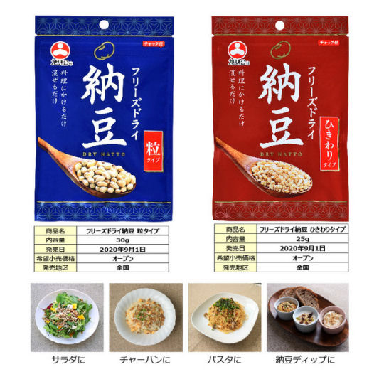 Asahimatsu Freeze-dried Natto (10 Pack) - Dry fermented soybeans - Japan Trend Shop