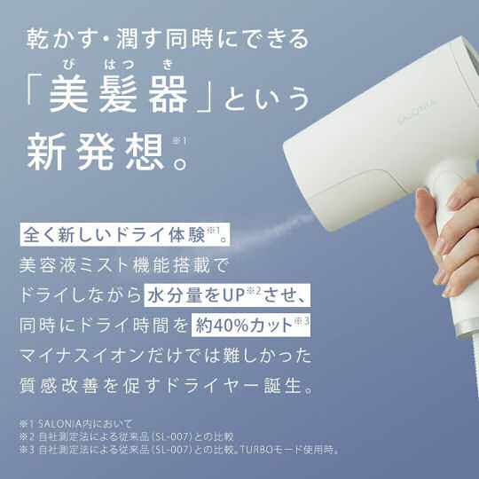 Salonia Treatment Mist Dryer - Hair dryer with mist function - Japan Trend Shop