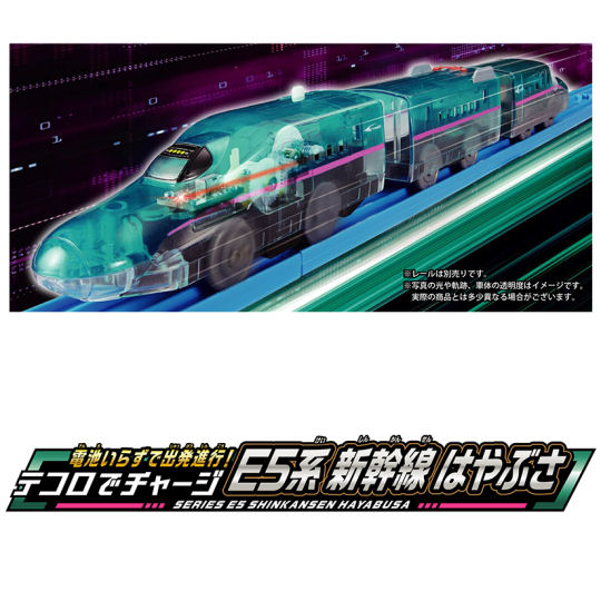 Plarail E5 Series Shinkansen Hayabusa - Self-charging bullet train toy - Japan Trend Shop
