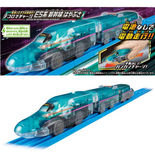Takara TOMY Plarail S-03 E5 Series Shinkansen Hayabusa for sale online 