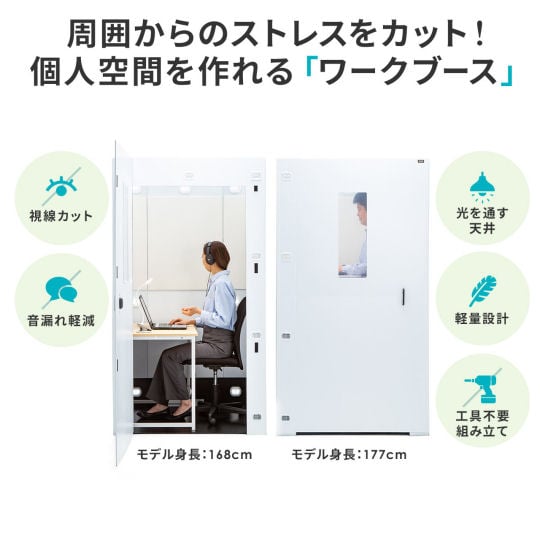 Sanwa Home Work Booth - DIY private workspace - Japan Trend Shop
