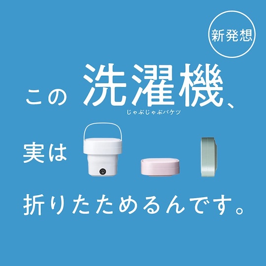 Pieria Folding Washing Machine - Foldable, compact, and portable mini washer - Japan Trend Shop