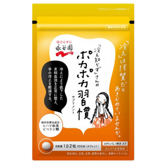 Pokapoka Shukan Body Warming Supplement - Blood circulation treatment non-pharmaceutical pills with long pepper - Japan Trend Shop