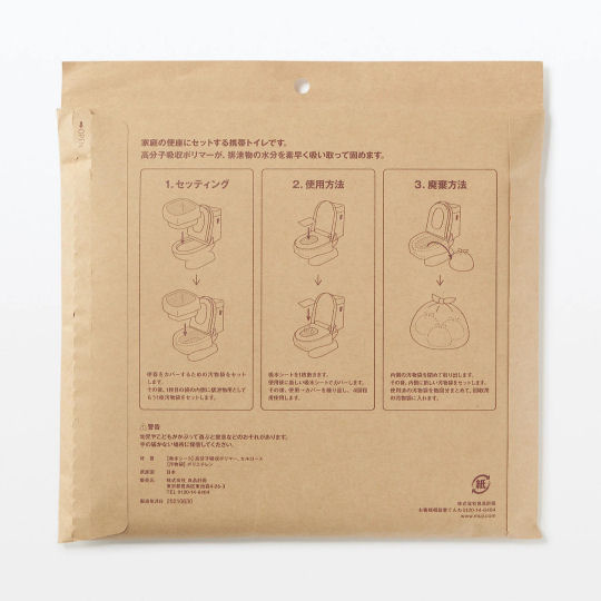 Muji Emergency Toilet Kit - Three-day portable lavatory set - Japan Trend Shop