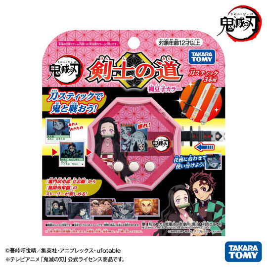 Demon Slayer: Kimetsu no Yaiba Kenshi no Michi - Popular anime electronic toy - Japan Trend Shop