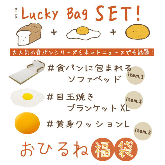 Bread Sofa Bed and Egg Blanket - Food-themed furniture - Japan Trend Shop