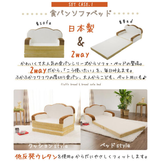 Bread Sofa Bed and Egg Blanket - Food-themed furniture - Japan Trend Shop