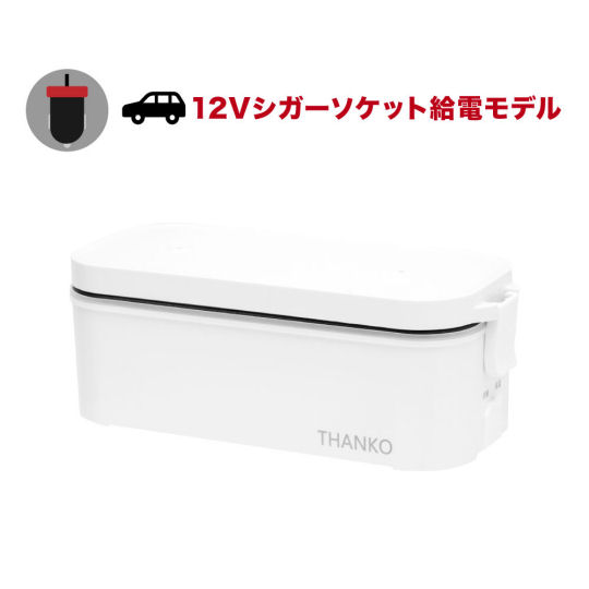Thanko Car Rice Cooker and Lunch Box - Cooking appliance and food container for use in vehicle - Japan Trend Shop