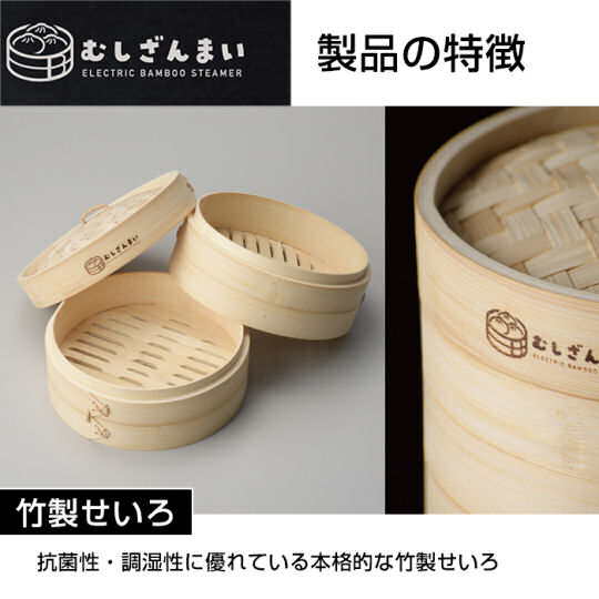 Mushizanmai Electric Bamboo Steamer - Tiered Chinese-style steam-cooking basket - Japan Trend Shop