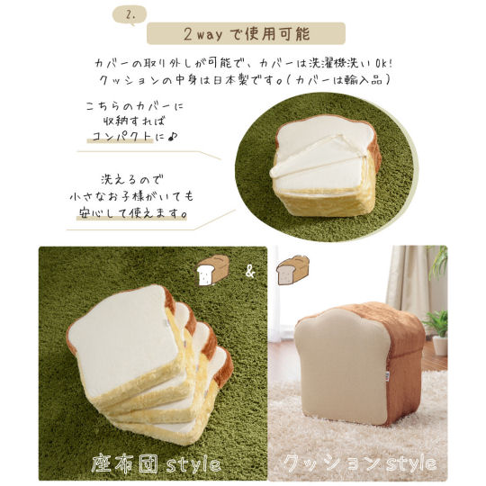 Bread Cushions - Toast-shaped casual four-piece sitting mat set - Japan Trend Shop