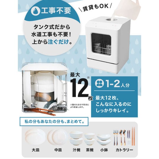 Thanko Rakua Mini Dishwasher - Portable sink-side dish-washing appliance - Japan Trend Shop