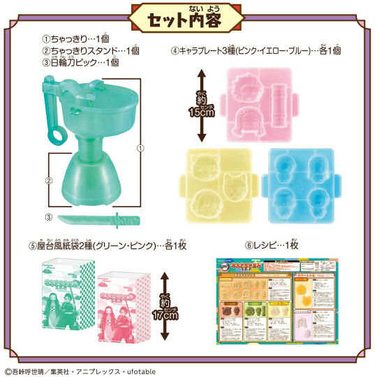 Demon Slayer: Kimetsu no Yaiba Castella Cake Maker - Manga and anime character theme sponge cake maker - Japan Trend Shop