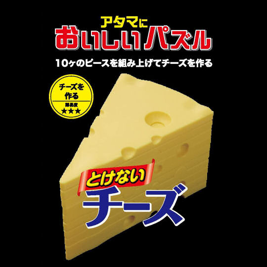 Cheese Puzzle - Easy-to-make food theme puzzle - Japan Trend Shop