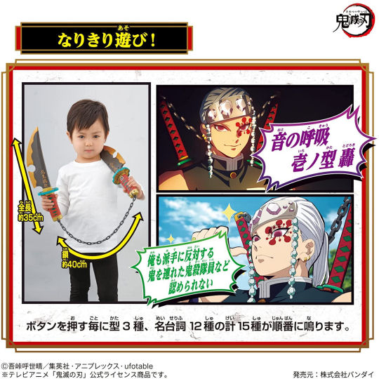 Demon Slayer Kimetsu no Yaiba Narikiri Tengen Uzui Nichirin Dual Cleavers - Popular manga/anime franchise toy swords - Japan Trend Shop