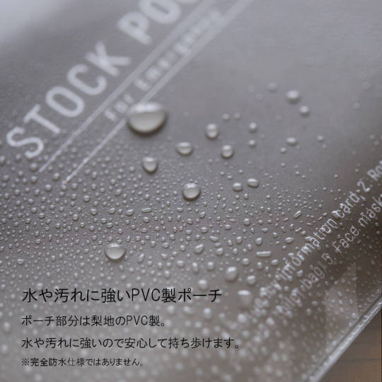 King Jim Emergency Pouch Kit - Portable disaster preparation set - Japan Trend Shop