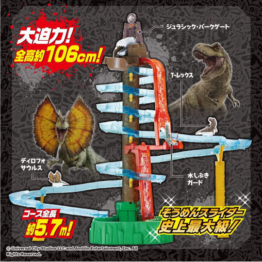 Big Stream Mega Jumbo Jurassic Park Somen Slider - Dinosaur movie cold noodles-serving device - Japan Trend Shop