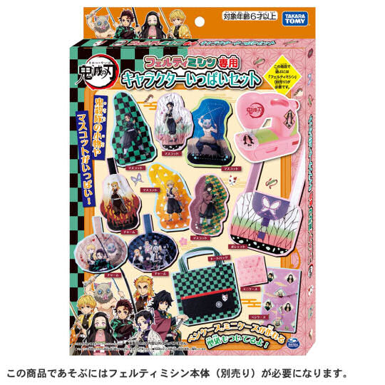 Demon Slayer: Kimetsu no Yaiba Felty Sewing Machine Set - Popular manga/anime character-themed crafts machine - Japan Trend Shop