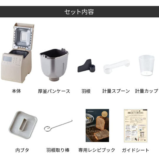 Recolte Compact Bakery - Easy-to-use multipurpose baking appliance - Japan Trend Shop