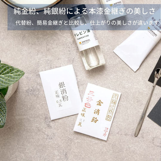 Kijimatsu Kintsugi Super Set - Traditional pottery repair craft kit - Japan Trend Shop