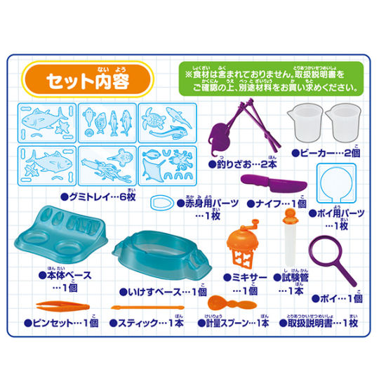 Gumipple Lab Fishing Gummies Kit - Gummy candy sea creature-making set - Japan Trend Shop