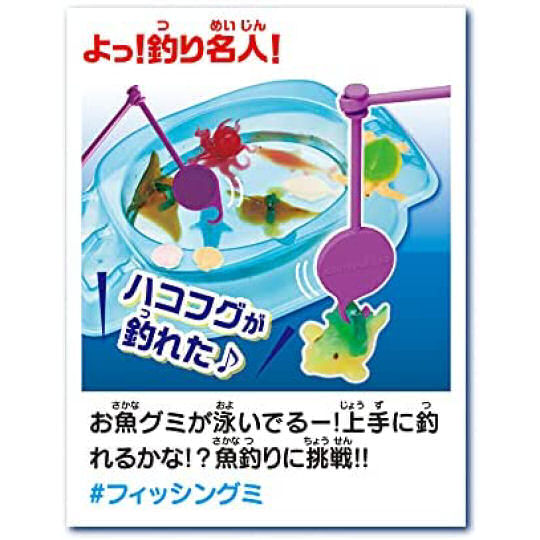 Gumipple Lab Fishing Gummies Kit - Gummy candy sea creature-making set - Japan Trend Shop