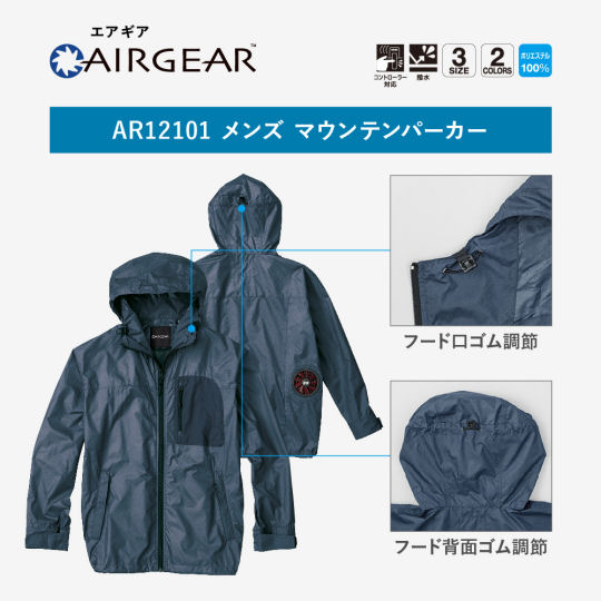 Kuchofuku Fan-Cooled Men's Mountain Parka - Air-conditioned outdoor jacket with two fans - Japan Trend Shop
