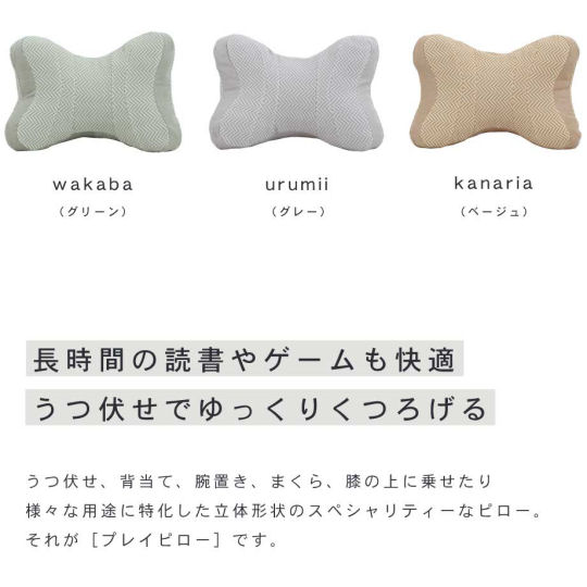 Play Pillow - Multipurpose support cushion - Japan Trend Shop