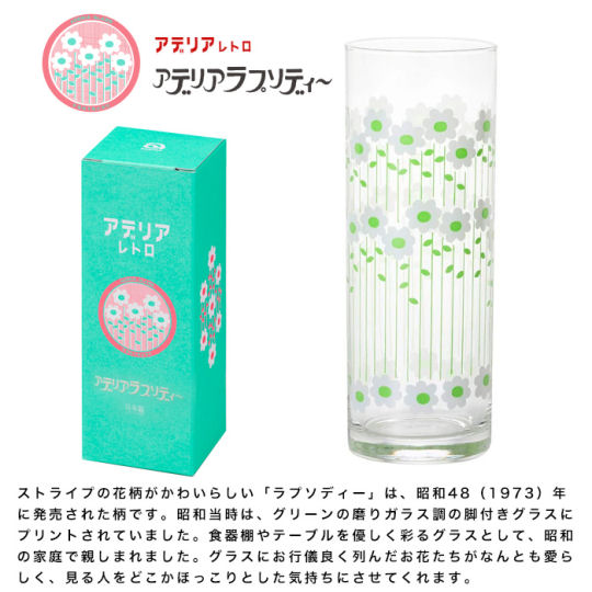 Aderia Retro Zombie Glass - 1970s-style cocktail glasses - Japan Trend Shop