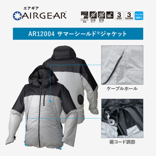 Kuchofuku Fan-Cooled Summer Shield Jacket - Air-conditioned outdoor hooded blouson with fans - Japan Trend Shop