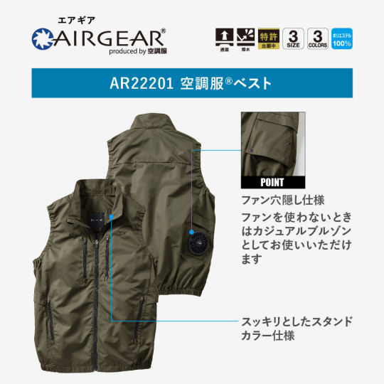 Kuchofuku Fan-Cooled Outdoor Vest - Air-conditioned sleeveless garment with fans - Japan Trend Shop