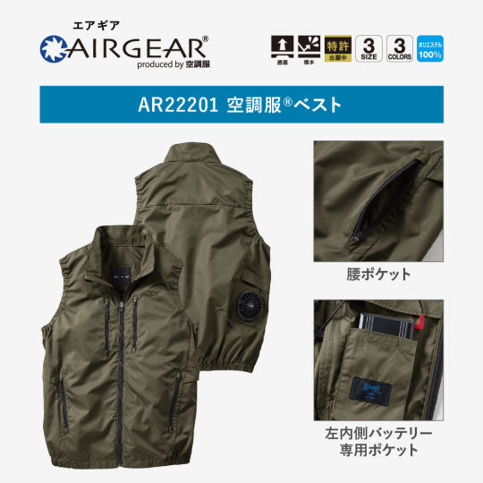 Kuchofuku Fan-Cooled Outdoor Vest - Air-conditioned sleeveless garment with fans - Japan Trend Shop