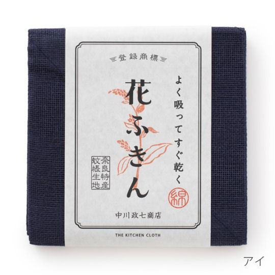 Nakagawa Masashichi Shoten Hana Fukin Dishcloth Set - Pure-cotton rag for household use - Japan Trend Shop