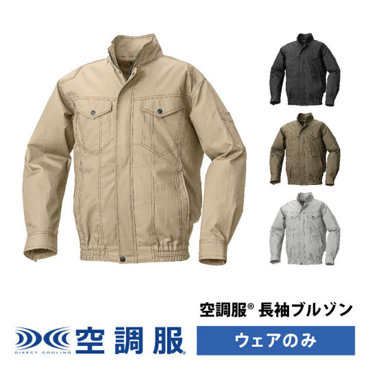 Kuchofuku Fan-Cooled Herringbone Jacket