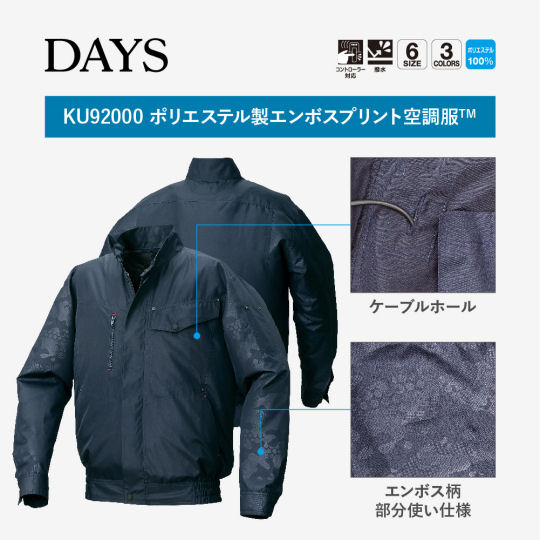 Kuchofuku Fan-Cooled Embossed Print Jacket - Air-conditioned polyester jacket with fans - Japan Trend Shop