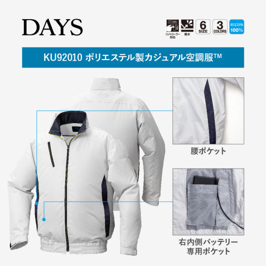 Kuchofuku Fan-Cooled Casual Jacket - Light air-conditioned polyester jacket with fans - Japan Trend Shop