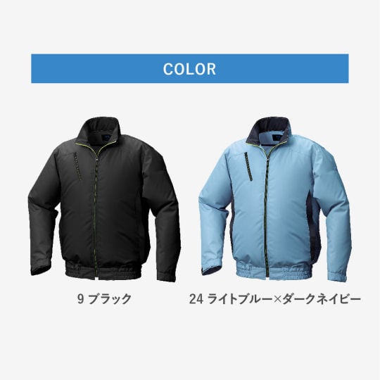 Kuchofuku Fan-Cooled Casual Jacket - Light air-conditioned polyester jacket with fans - Japan Trend Shop