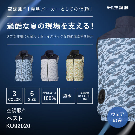 Kuchofuku Fan-Cooled Casual Vest - Light air-conditioned sleeveless garment with fans - Japan Trend Shop