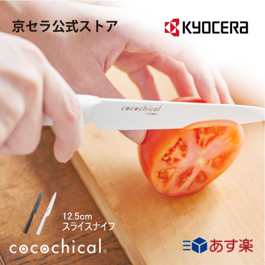 cocochical Ceramic Slicing Knife - Ergonomically designed kitchen knife - Japan Trend Shop