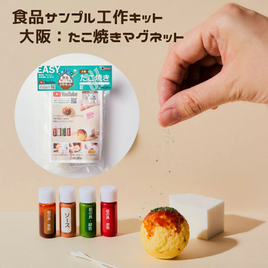 Takoyaki Food Sample Magnet Keychain Kit - Fake food model DIY craft project - Japan Trend Shop