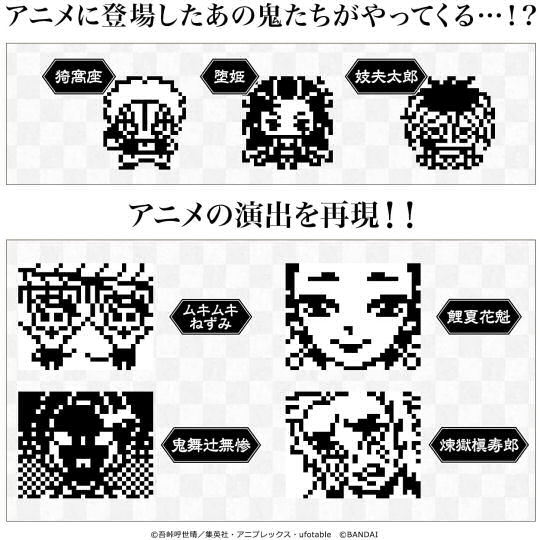 Demon Slayer: Kimetsu no Yaiba Tamagotchi Entertainment District Arc Mizu no Kokyu - Tanjiro Kamado manga and anime character theme digital pet - Japan Trend Shop