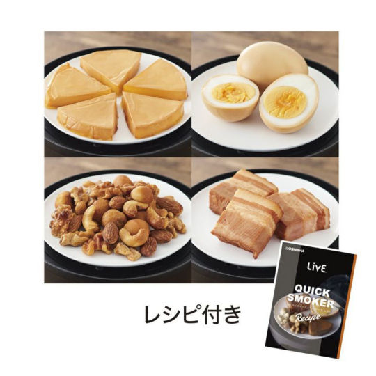 Mokumoku Quick Smoker S - Small and practical food-smoking appliance - Japan Trend Shop