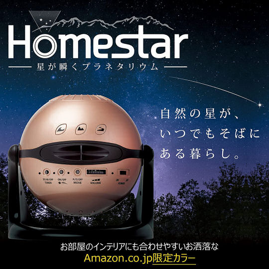 Homestar Champagne Gold 2022 Model Planetarium - Home stargazing projection device - Japan Trend Shop