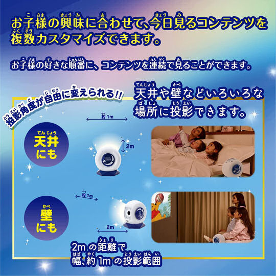 Dream Switch 2 Disney and Pixar Character Story Projector - Bedtime reading ceiling projection unit - Japan Trend Shop
